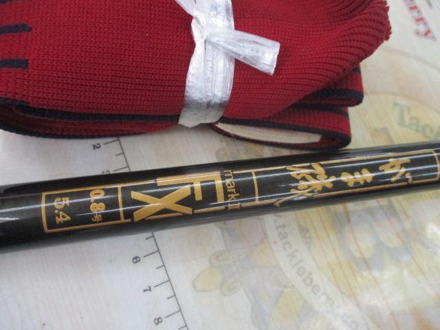 がま磯マークⅡFX 0.8-54｜＠ベリーネット 日本最大新品中古釣具
