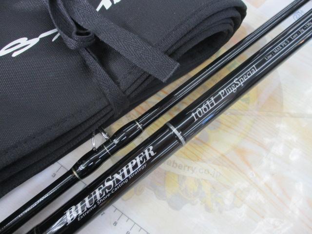 【中古】 ヤマガブランクス ブルースナイパー 106H プラグスペシャル  /D223200 ヤマガブランクス ブルースナイパー106H プラグ スペシャル