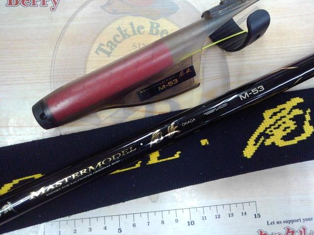 がま磯マスターモデル尾長 M-53