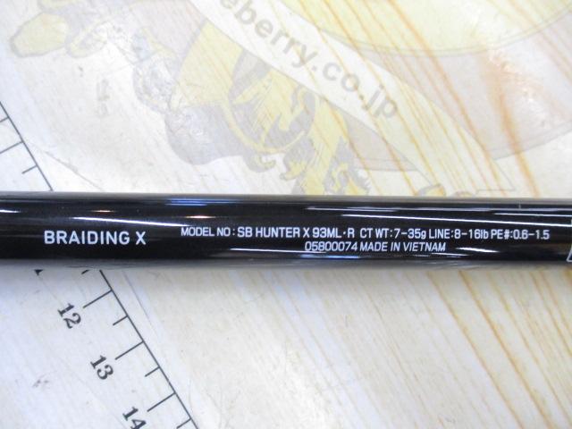 シーバスハンターX 93ML シーバスハンターX 93ML・R – フィッシングマックス WEBSHOP