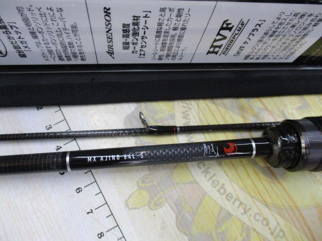 月下美人MX アジング64L-S・N｜＠ベリーネット 日本最大新品中古