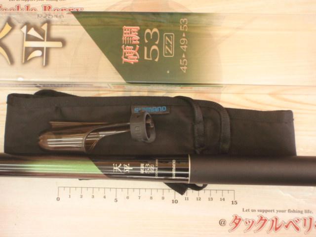 天平 硬調 53ZZ｜＠ベリーネット 日本最大新品中古釣具WEBショップ