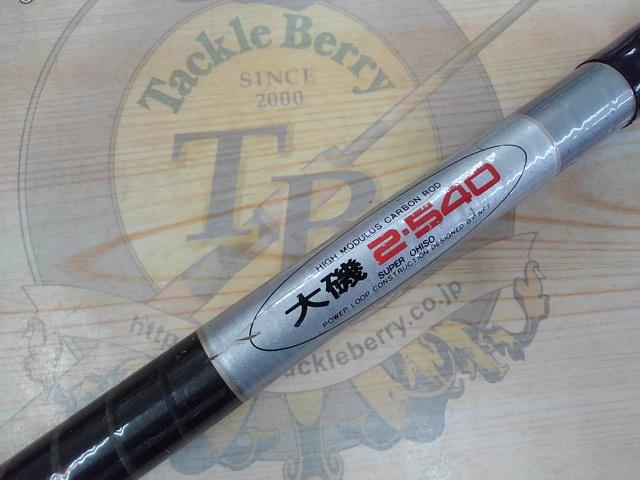 PLスーパー大磯2-540