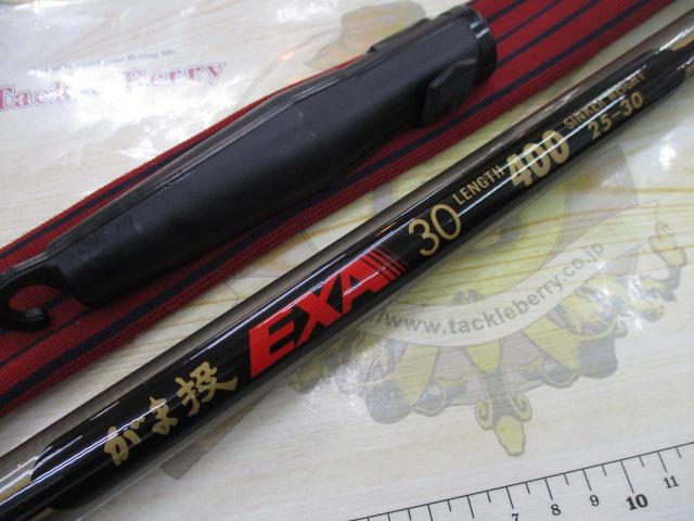 がま投 EXA 30-400 【公式通販】