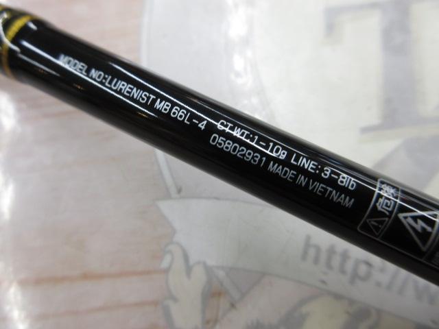 ルアーニスト MB 66L-4