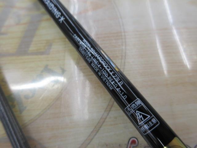 ハードロックX 73LB