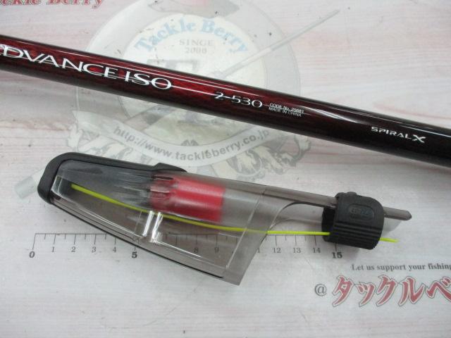 20アドバンスイソ 2-530｜＠ベリーネット 日本最大新品中古釣具