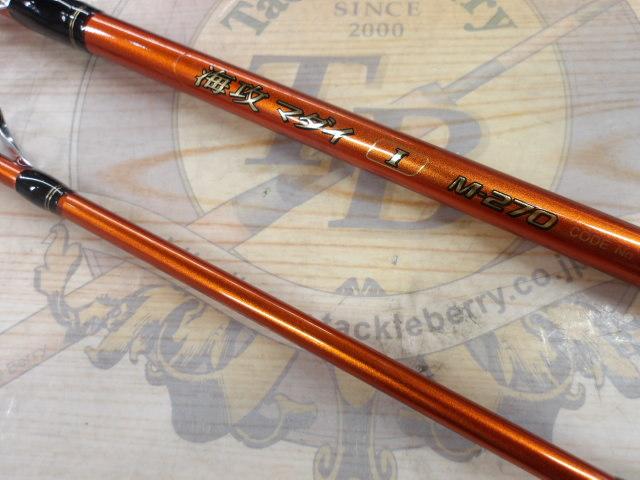 fee111専用　海攻マダイリミテッド　M270 海攻マダイリミテッドM270 - 56,200円 : 海釣り、船釣り専門店の