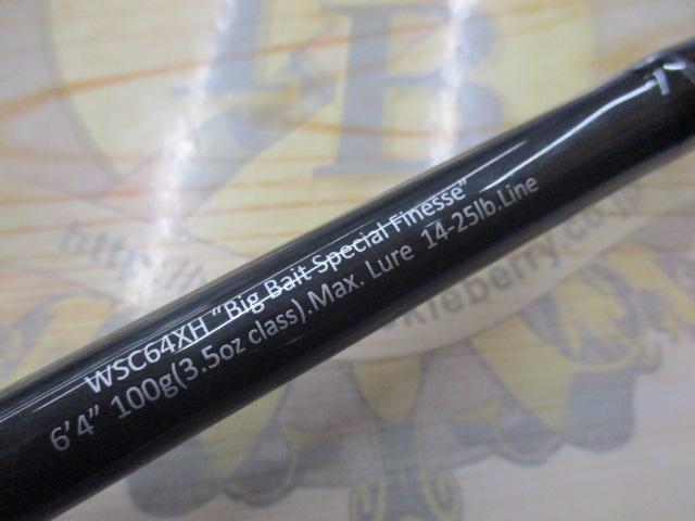 ワイルドサイド WSC64XH Big Bait Special