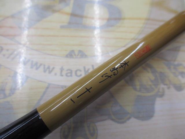 ヘラ竿　シマノ　飛天弓　本ぬけ　11尺 飛天弓 本ぬけ 11｜＠ベリーネット 日本最大新品中古釣具WEBショップ