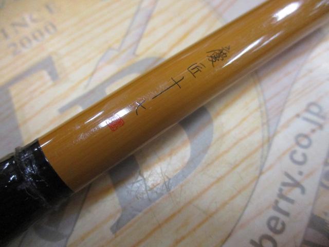 慶匠(ケイショウ) 17