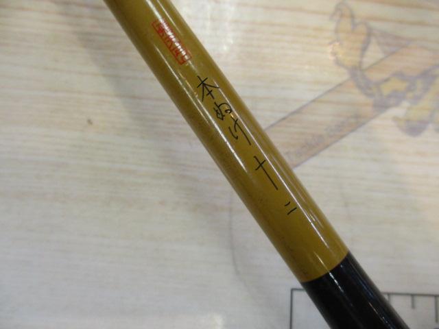 飛天弓 本ぬけ 12｜＠ベリーネット 日本最大新品中古釣具WEBショップ