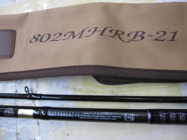 ハートランド HL802MHRB-21｜＠ベリーネット 日本最大新品中古