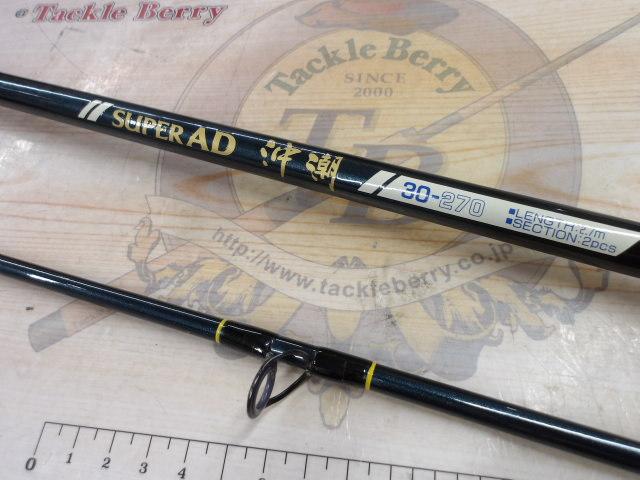 スーパーAD沖潮 30-270