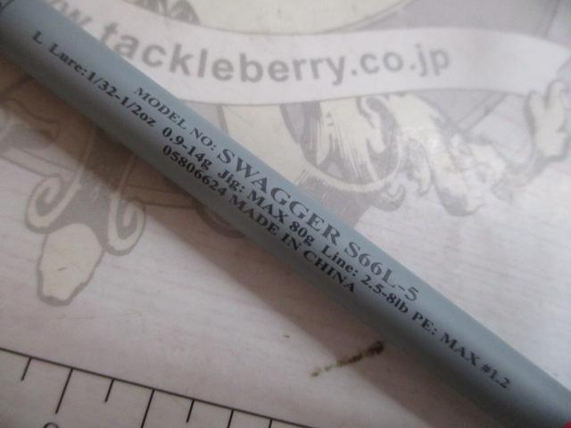 スワッガー S66L-5