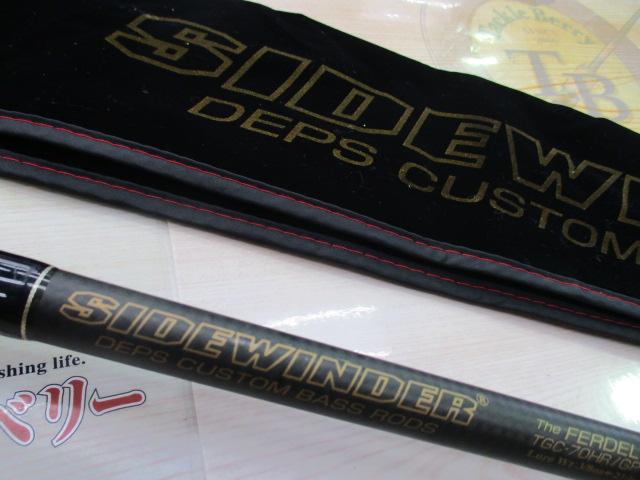 サイドワインダーグレートパフォーマーTGC-70HR/GP