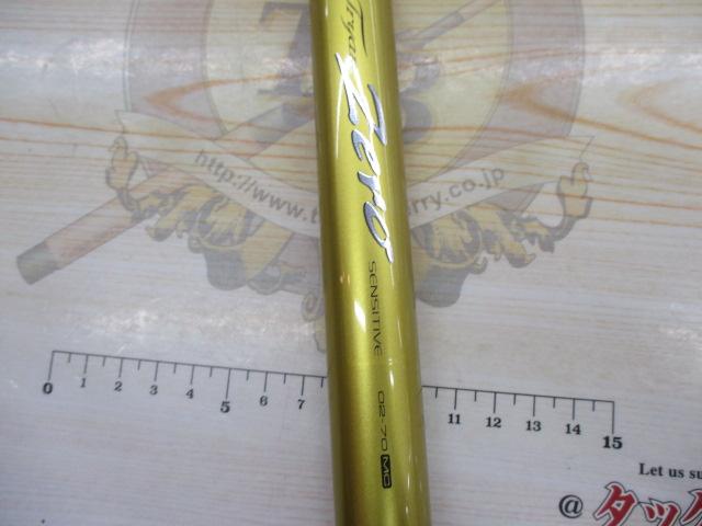 トライアンゼロ センシティブ 02-70MC