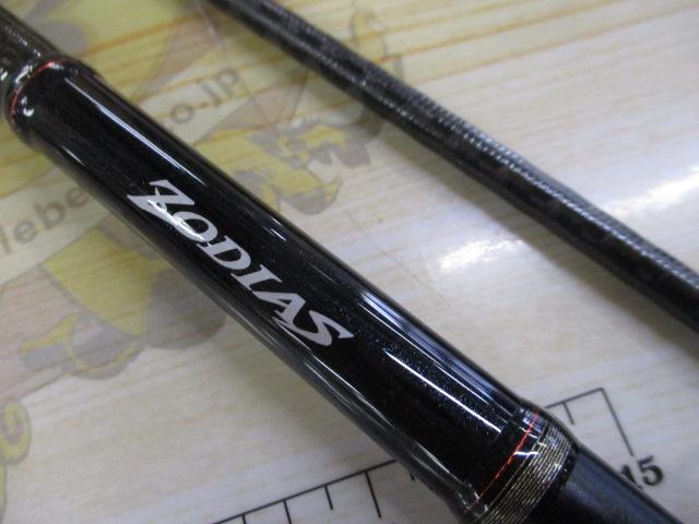 ゾディアス 172MH-2｜＠ベリーネット 日本最大新品中古釣具WEB