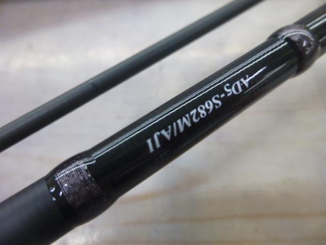 鯵道5G AD5-S682M/AJI メジャークラフト 鯵道 5G AD5-S682L/AJI (ロッド・釣竿) 価格
