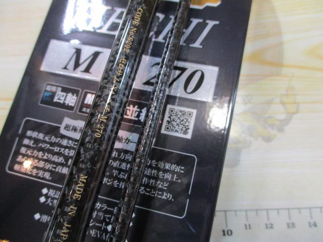 ゼロサムX4ヘチ M270