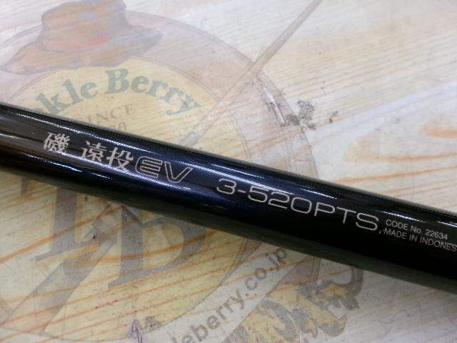 釣竿 釣り竿 シマノ SHIMANO 磯 遠投EV 3-520PTS 磯 遠投EV 3-520PTS | アウトドア用品・アウトドアグッズの中古