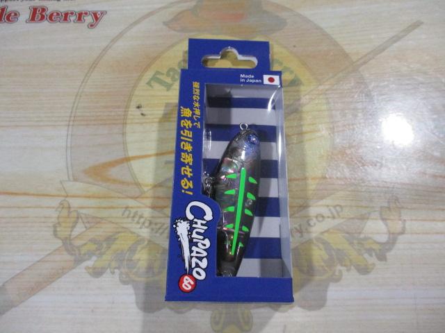 チュパゾー60#62ブラックボーン