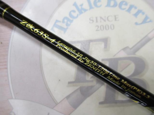 零ZERO式SHIKI 改 Z改63S-4