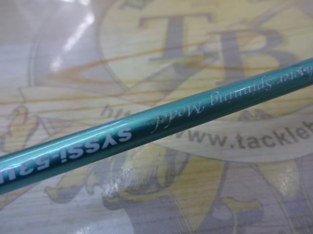 シルファー SYSSi-53UL