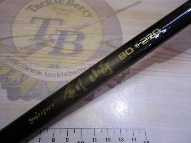 CCスーパー剣崎 80-270