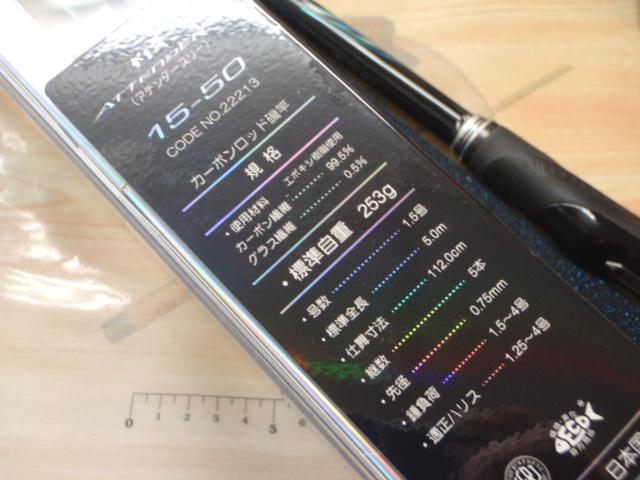 がま磯　アテンダー3 1.5-53　美品 がまかつ がま磯 アテンダー3 1号5.3 : フィッシング いちだ