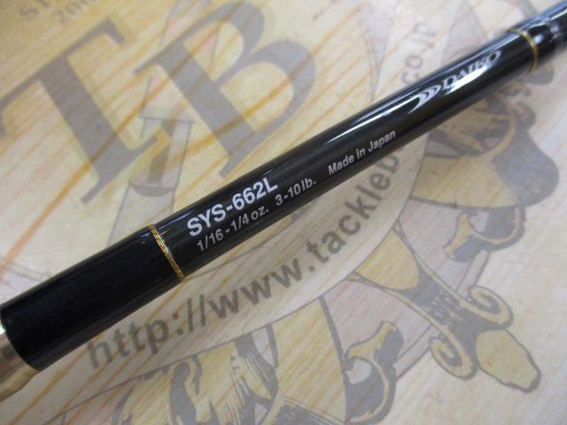 ダイコー　サイラス　ＳＹＳ－６６２Ｌ　　2ピーススピニングロッド サイラス SYS-662L｜＠ベリーネット 日本最大新品中古釣具WEB