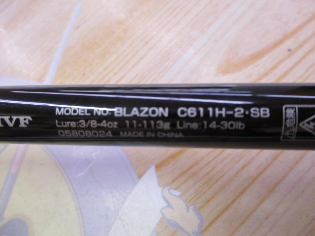 ブレイゾン C611H-2・SB｜＠ベリーネット 日本最大新品中古釣具