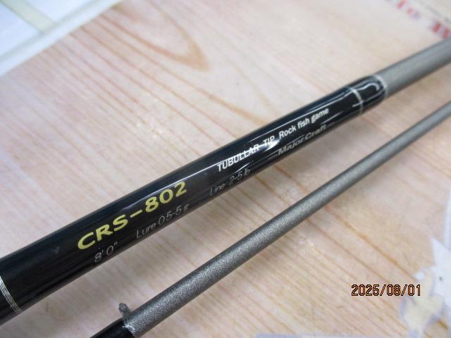 Major Craft - メジャークラフト クロステージ   CRS-802 メジャークラフト クロステージ CRS-S802 ｜アウトドア用品