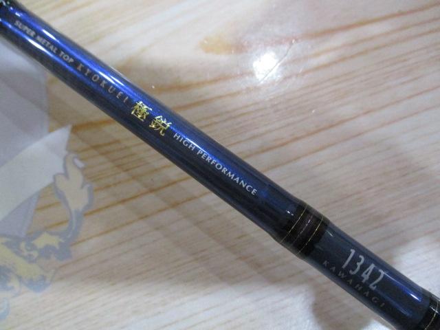 極鋭カワハギ 1342｜＠ベリーネット 日本最大新品中古釣具WEB