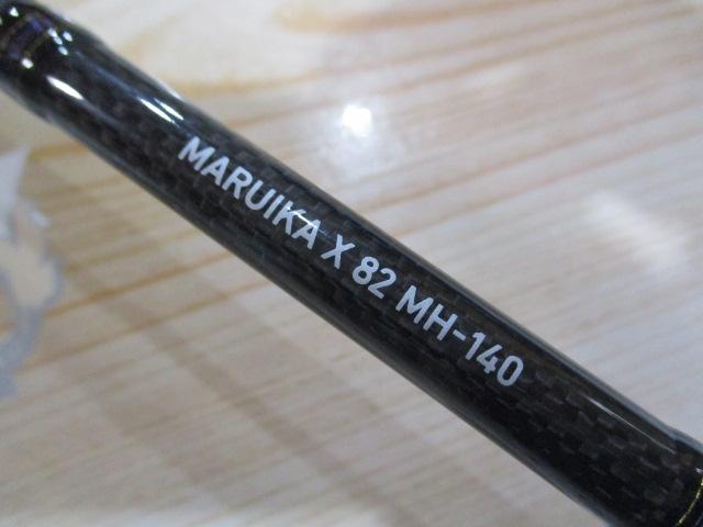 マルイカX 82 MH-140