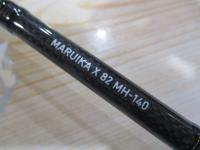 マルイカX 82 MH-140｜＠ベリーネット 日本最大新品中古釣具WEB