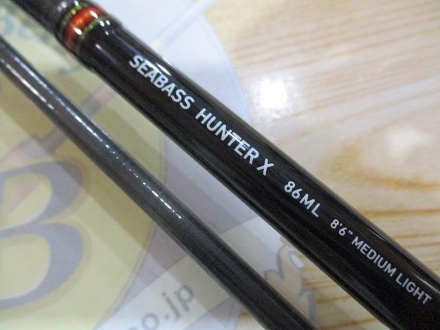 シーバスハンターＸ　86ML ダイワ シーバスハンターX 86ML・R (ロッド・釣竿) 価格比較