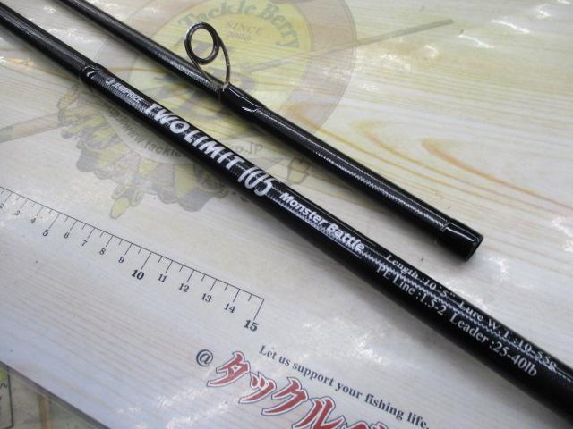 ツーリミット105モンスターバトル｜＠ベリーネット 日本最大新品