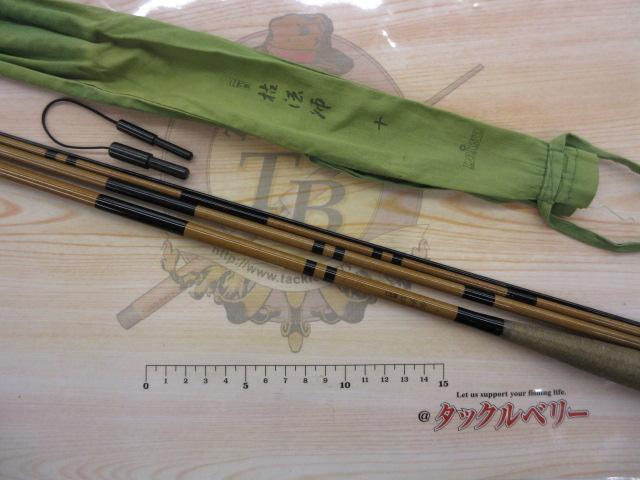 二代目枯法師　10尺 二代目枯法師 10｜＠ベリーネット 日本最大新品中古釣具WEBショップ
