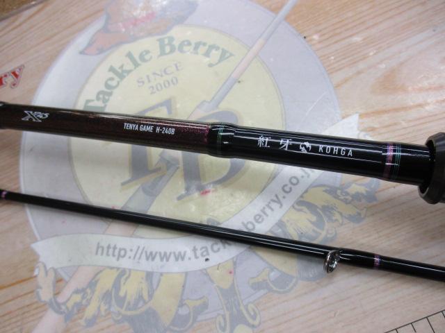 紅牙テンヤゲーム H-240B・V｜＠ベリーネット 日本最大新品中古