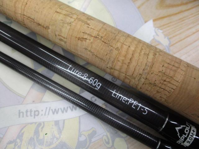 ビームス リプラウト 9.0M+