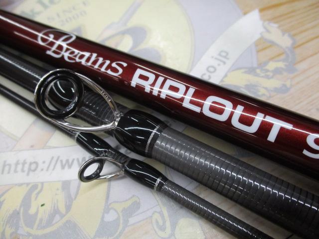 ビームス リプラウト 9.0M+