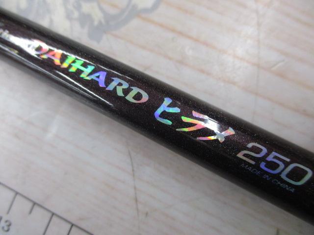 ダイハードヒラメ250