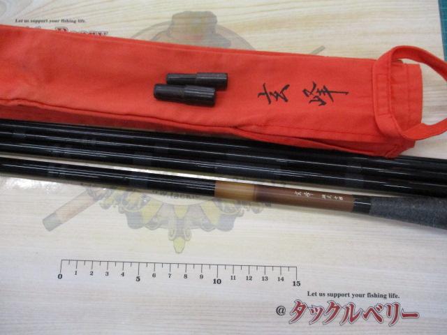 ダイワ　玄峰　硬式十四 玄峰 硬式14｜＠ベリーネット 日本最大新品中古釣具WEBショップ