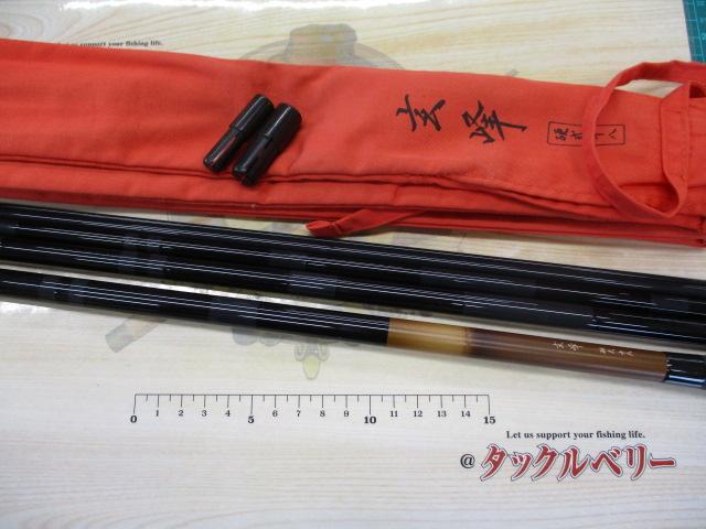 ダイワ　玄峰硬式18尺 玄峰 硬式18｜＠ベリーネット 日本最大新品中古釣具WEBショップ