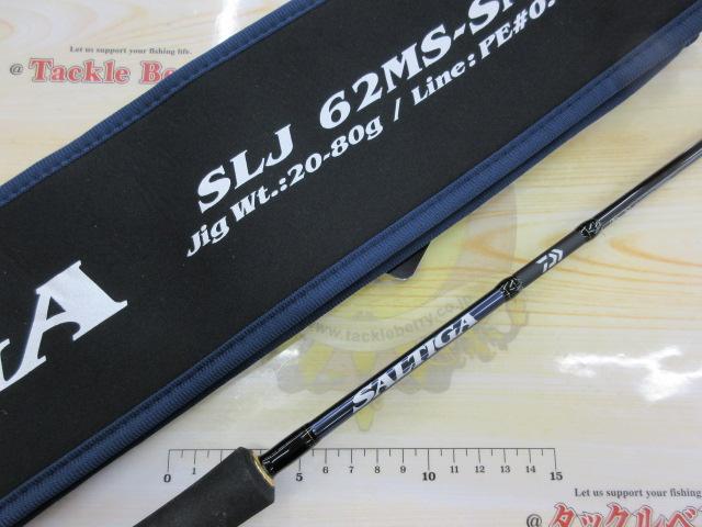 ロッド SALTIGA SLJ 62MS-SMT ダイワ ソルティガ SLJ 62MS-SMT (ロッド・釣竿) 価格比較