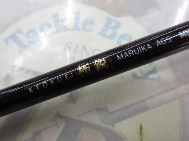 極鋭マルイカ AGS MH-147A