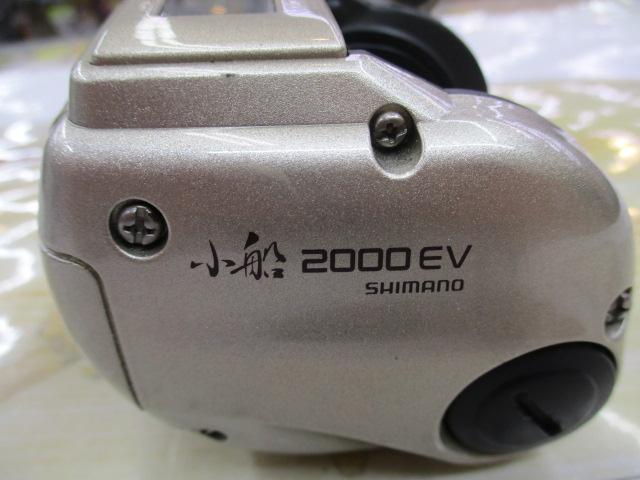 デジタナSLS小船 2000EV