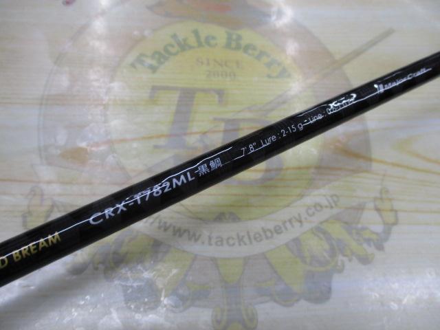 チニングロッドCROSTAGE CRX-S782 ML黒鯛 チニングCROSTAGE CRX-S782 ML黒鯛major Craft