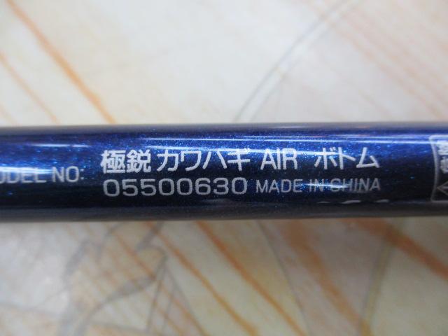 22 極鋭カワハギ AIR ボトム ダイワ 極鋭 カワハギ AIR ボトム 22年モデル【大型商品
